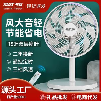 SAST Electric Fan Household Mute Desk Fan Dormitory Bedroom Shaking Head Energy Saving Small Desktop Desktop Fan Strong Wind