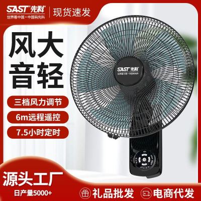 SAST Wall Fan Wall-Mounted Electric Fan Household rge Wind Commercial Restaurant Dormitory Shaking Head Industrial Strong Wall Mounted Fan