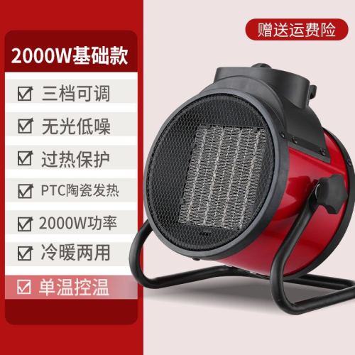 暖风机取暖器2KW3KW220V家用热风机空调暖风炮办公宿舍通用