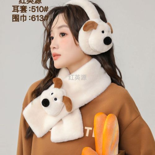 呆萌小狗围巾、耳罩、手套