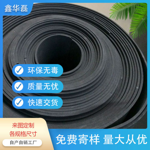 防火耐水多用途黑白彩eva泡棉卷材 批发可切片压纹eva泡棉