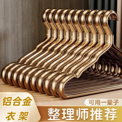 太空铝合金衣架家用挂衣无痕加厚高端不锈钢衣挂轻奢高级金色衣撑
