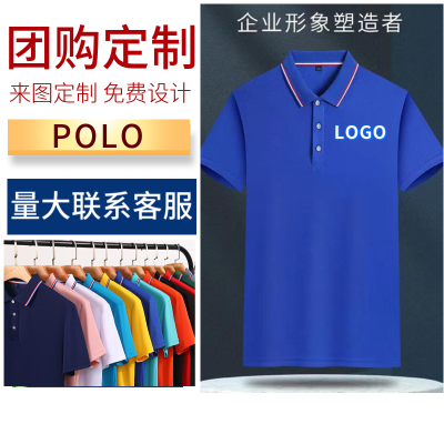 pel T-shirt  Advertising Shirt Business Attire Workwear Group Custom Embroidered Logo Summer Top Short Sve