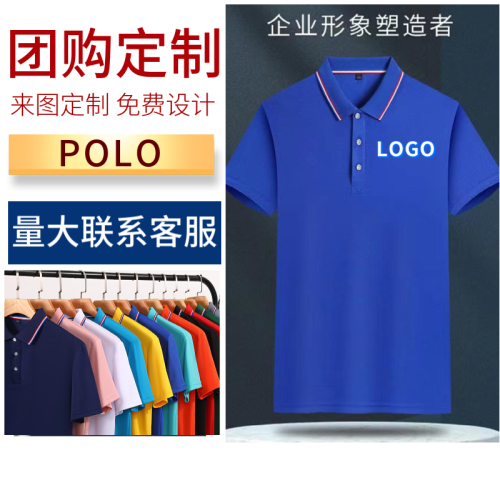 翻领T恤POLO广告衫班服工作服团购团体定制刺绣logo夏天上衣短袖