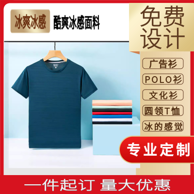 Summer round Ne Cool Sports Marathon Qui-Drying T-shirt Custom Lettering Logo T-shirt Advertising Shirt Overalls
