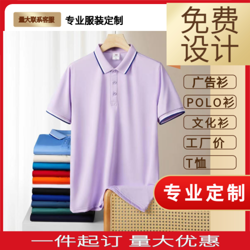 夏季工作服翻领T恤文化广告衫Polor团建短袖印字图定制Logo