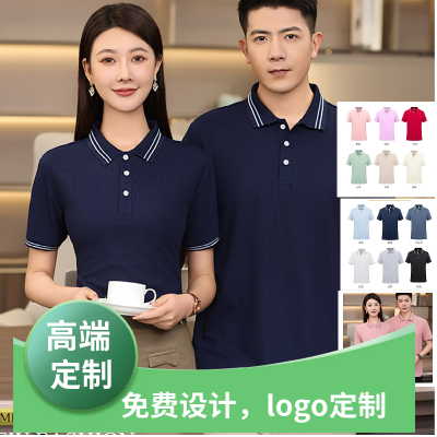 Work Clothes Summer Short-Sved pel T-shirt Group Culture Advertising Shirt Custom pel  Shirt Printed Logo