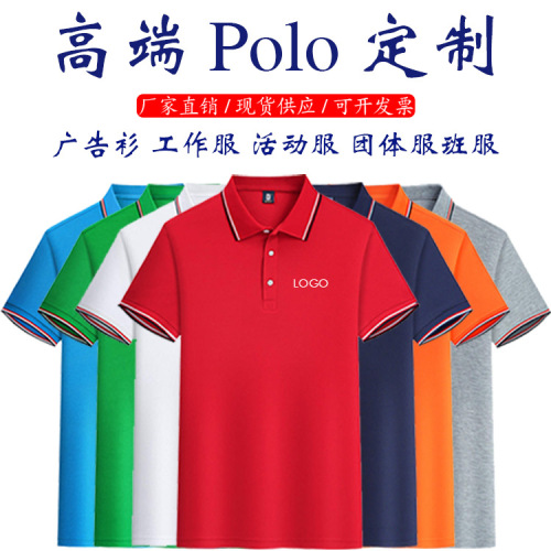 工作服定制翻领Polo企业工衣短袖t恤团队广告衫印字刺绣LOGO批发