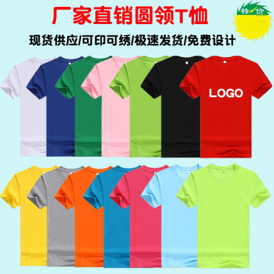Polyester Cotton round Ne Short-Sved T-shirt Advertising T-shirt Embroidered Printed Logo Enterprise Work Business Attire Sports Clothes Wholesale