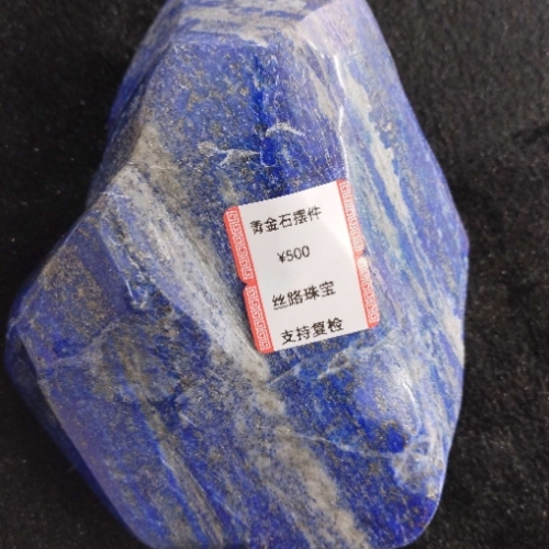 青金石原石&#能量石 #14*11工艺品