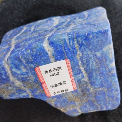 青金石原石&#能量石 #10*8工艺品