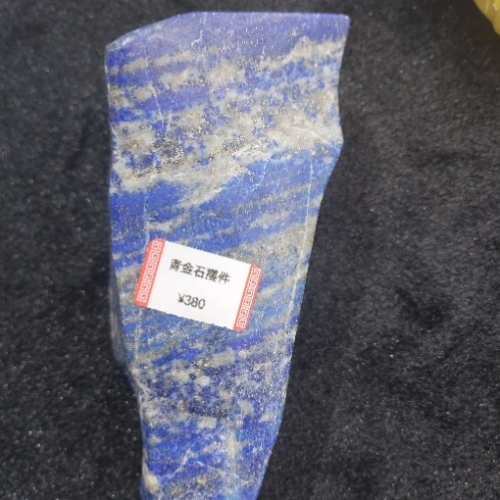 青金石原石摆件*5工艺品