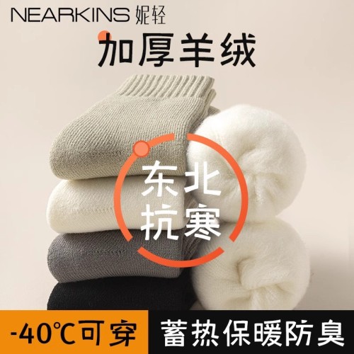 thickened cashmere socks men‘s autumn and winter mid-calf length socks fleece-lined men‘s northeast minus 40 degrees cold-proof warm wool socks women