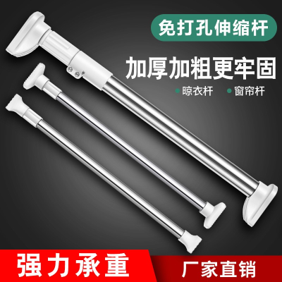Retractable Shower Curtain Rod Punch-Free Clothing Rod Balcony Self-Propelled Rods Stainless Steel Curtain Roman Rod Door Curtain Straight Rod