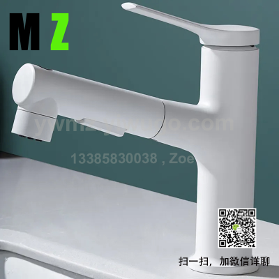 Washbasin Faucet Copper Bathroom Mouthwash Table Basin Faucet Bathroom Multi-Function Pull-out Hot and Cold Faucet