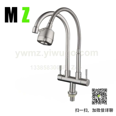 304 Stainless Steel Double Tube Double Control Double Handle One-Switch Two-Way Universal Rotating Single Cold Faucet