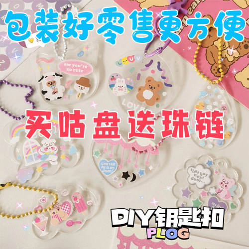 咕盘批发工厂直销 透明咕卡咕卡贴纸创意咕卡儿童可爱咕卡diy咕卡