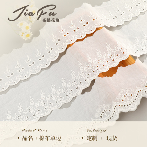 棉布刺绣花边 单边打孔棉布花边 洛丽塔裙摆花边辅料 工厂现货