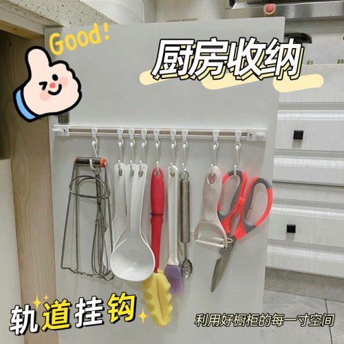 免打孔可滑动轨道挂钩厨房橱柜门后挂架挂杆粘钩连排收纳