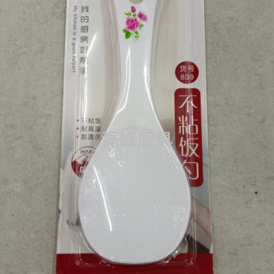 Factory Wholesale Household Plastic Pp Rice Scoop Meal Spoon Non-Stick Rice Rice Scoop Rice Cooker Shovel Rice Spoon Kitchen Small Pieces Rice Spoon Meal Spoon