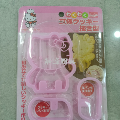 Pooh Bear Mickey Mouse Kitty Three-Dimensional Plastic Cookie Cutter Die/Toast Cutting Die Sitting Biscuit Mold