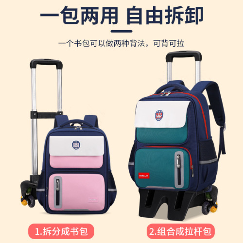 男孩静音2轮爬楼儿童一到六年级女生6轮拉杆书包 小学生拉杆书包