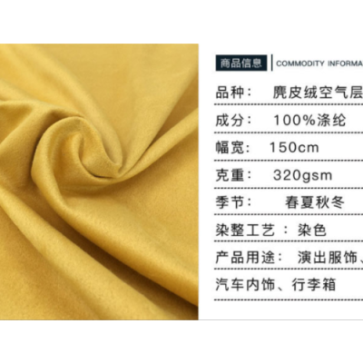 Encrypted Poly Satin Adhesive Back Paper for Packaging All Walks of Life Can Also Be Used for Clothing Fabric Shoe Material Pillow