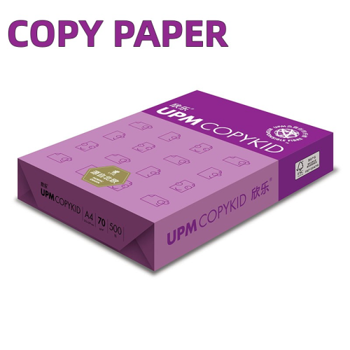 upm xinle a4 printing copy paper 70g five packs of high white double-sided printing draft test paper for students white paper