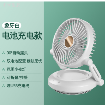 Factory Desktop Electronic Fan Household Folding Storage Electric Fan Small Shaking Head Camping Rechargeable Table Lamp Fan