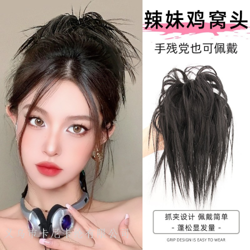 Wig Chicken Steamed Corn-Bread Grip Hot Girl Personality Bun Fluffy Messy Punk High-Temperature Fiber Hair Imitation Wig Hair Ring