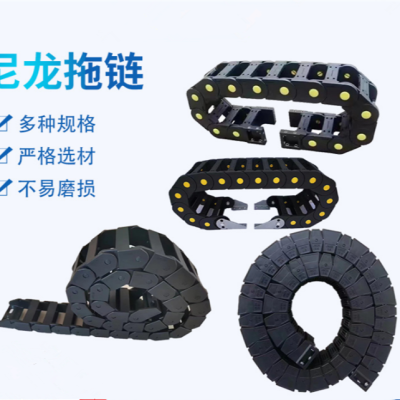 Machine Tool Bridge Plastic Towing Chain Double-Row Closed Tank Chain Engineering Cable Threading Steel Nylon Drag Chain Towing Chain