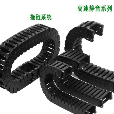 Nylon Plastic Towing Chain Dustproof Mute Cable Protection Machinery Wholesale Nylon Drag Chain Towing Chain 35-57 Bridge Towing Chain