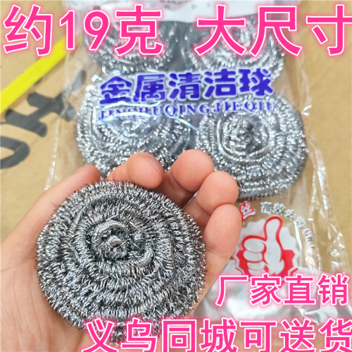 Stainless Steel Steel Wire Ball Cleaning Ball Wholesale Washing Pot Cleaning Steel Wire Ball Factory Independent Packaging Washing Brush Wok Brush
