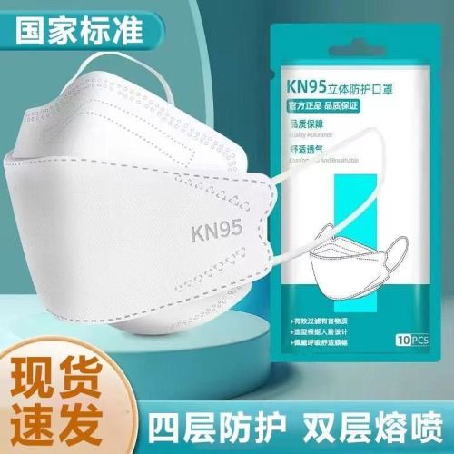 3D Fish Mouth KN95 Protective Mask Adult Double-Layer Meltblown Disposable Breathable Four-Layer Protective White Batch