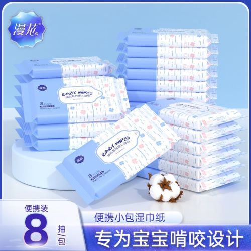 manhua baby wet tissue small bag 8 pieces carry-on baby hand mouth cleaning tissue children wet tissue generation ht