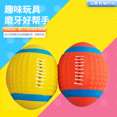 latex occurrence ball retail wholesale dog latex toyes pet toy vocal toy ball style