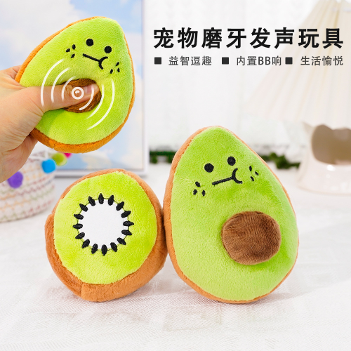 pet plush avocado sound toy amazon hot molar relieving stuffy dog cat factory wholesale supplies