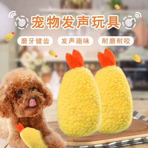 pet dog molar self-hi relieving stuffy bite-resistant fried chicken plush sound toy cat teddy supplies factory wholesale