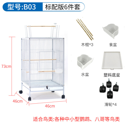 厂家直供宠物笼 玄凤鹦鹉笼批发 多功能群鸟笼虎皮高级鸟别墅批发