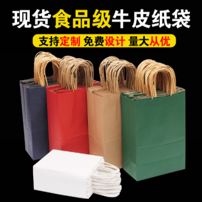 Wholesale Kraft Paper Bag Grocery Bag Disposable Coffee Takeaway Bag Barbecue Packing Bag Cloth Bag Handbag