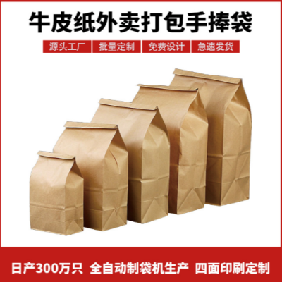 Factory Customized Small Gift Packing Bag Square Bottom Simple Yellow Kraft Paper Bag Packing and Storage Paper Bag Large Export
