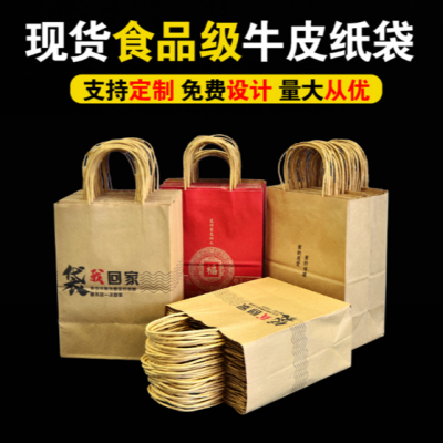 Supply High Quality Kraft Paper Portable Paper Bag Printing Logo Universal Gift Packaging Bag Clothing Shopping Packing Bag