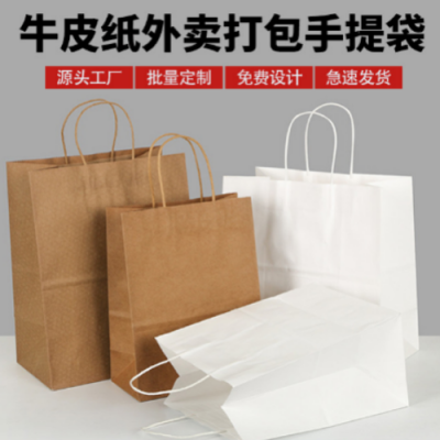 Foreign Trade Export Kraft Paper Bag Handbag Clothing Gift Bag Printing Logo Environmental Protection Shopping Bag Portable Paper Bag