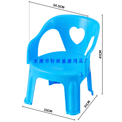 Children's Plastic Stool Fishing Learning Stool Hollow Love Chair