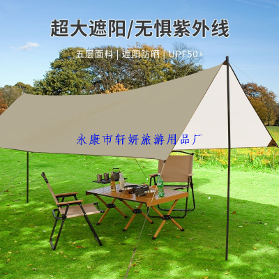 Outdoor Camping Portable Multi-Person Silver Pastebrushing Sun ProtectionSunshade Self-Driving Camping Sun Shade Pergola