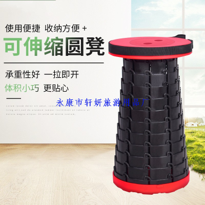 Portable Retractable Stool Outdoor Folding Stool Adjustable Home round Stool Travel Queuing Stool Plastic Fishing Stool
