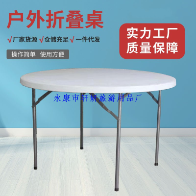 1.5 M Large round Folding Table Conference Blow Molding Table Stall Table Outdoor Folding Tables and Chairs