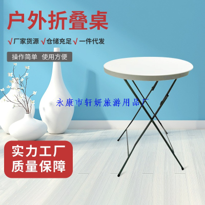 Outdoor Stall Table 80 round Table Simple Folding round Table Dining Table Household Small Apartment Bar round Bar