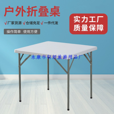 Multi-Purpose Table Square Table Household Eating Folding Table Mahjong Table Outdoor Folding Table Folding Table