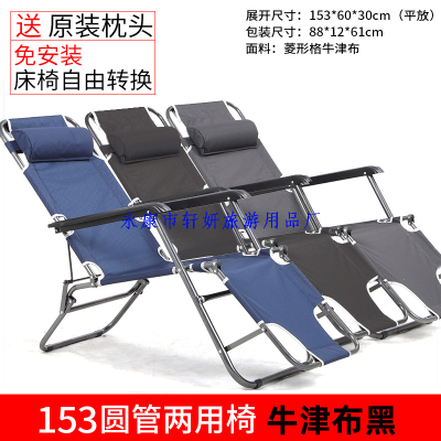 Office Snap Chair Balcony Leisure Wholesale Noon Break Bed Two-Side Tube Dual-Use Chair Home Folding Chair Recliner